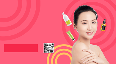 美妆全球购手机海报背景