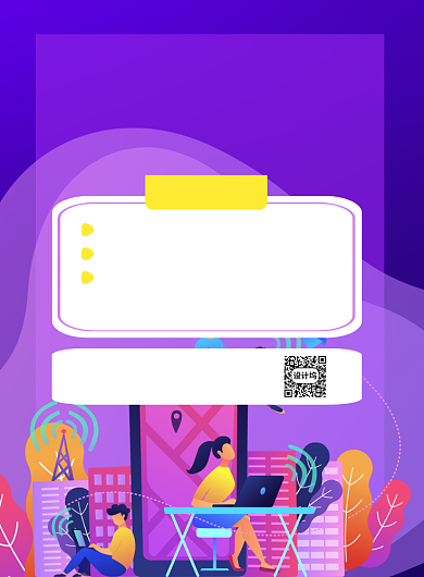 紫色少儿编程名师辅导教育印刷海报背景