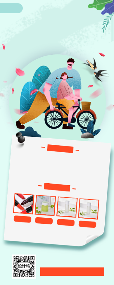 父亲节促销手机海报背景