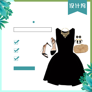 夏日大作战女装精美穿搭电商主图背景