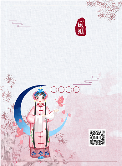 京剧演出印刷海报背景