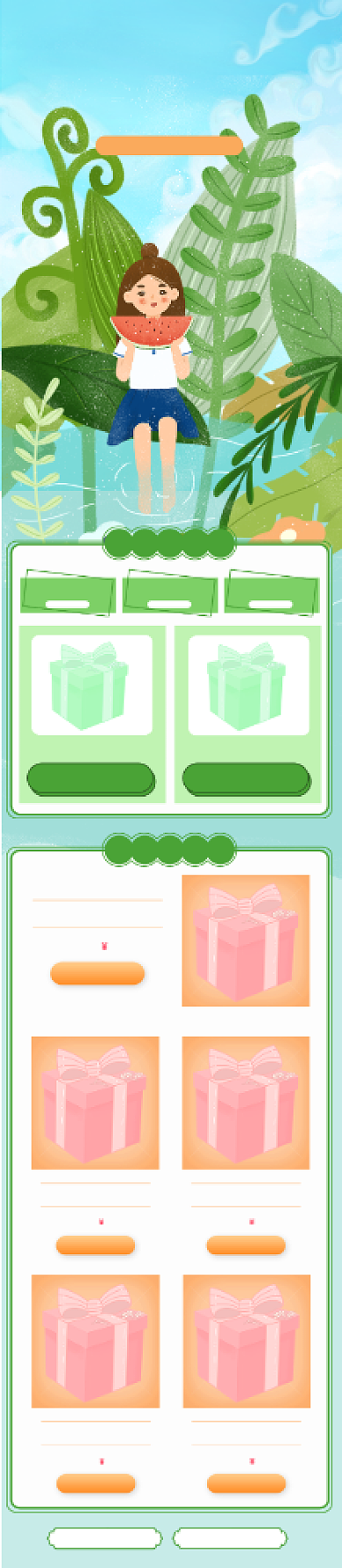 绿色清新夏季解暑饮品促销手机首页背景