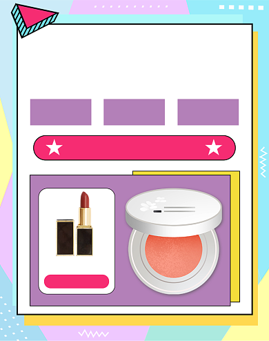 孟菲斯直播化妆美容护肤海报背景