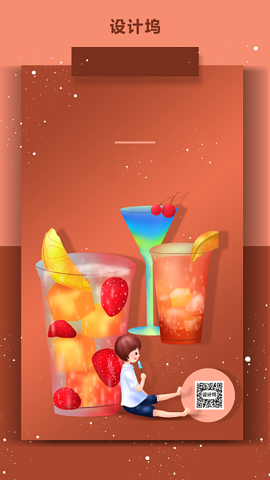 二十四节气大暑插画海报背景