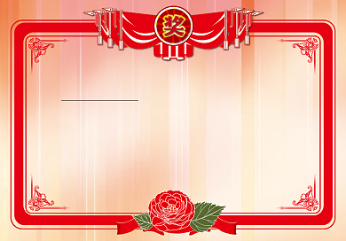 创意红色大气学生奖状背景