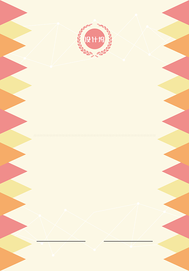 三角形简洁荣誉证书背景