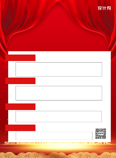 七一建党节征文大赛印刷海报背景