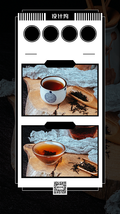茶叶茶道文化促销手机海报背景