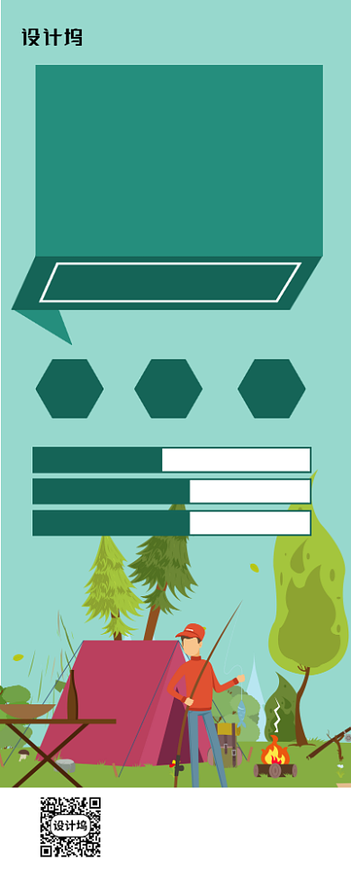 绿色卡通夏令营报名中宣传易拉宝背景