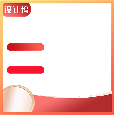 狂欢家电数码电商压力锅促销主图背景