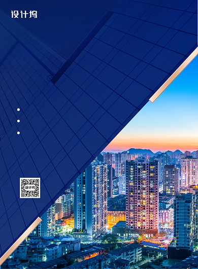 城市中心房地产促销宣传海报背景