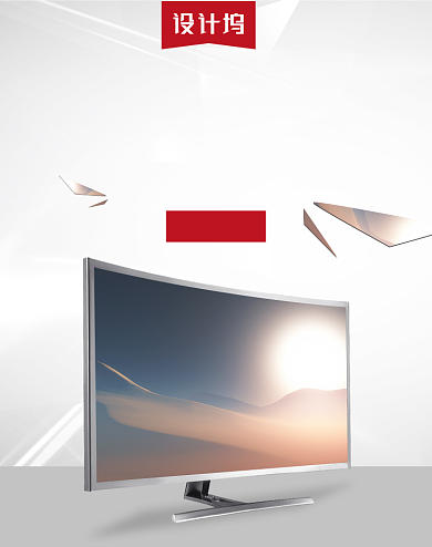 618狂欢返场电视机大家电活动海报背景