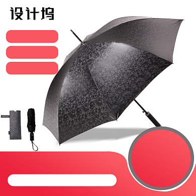 时尚雨伞太阳伞主图背景