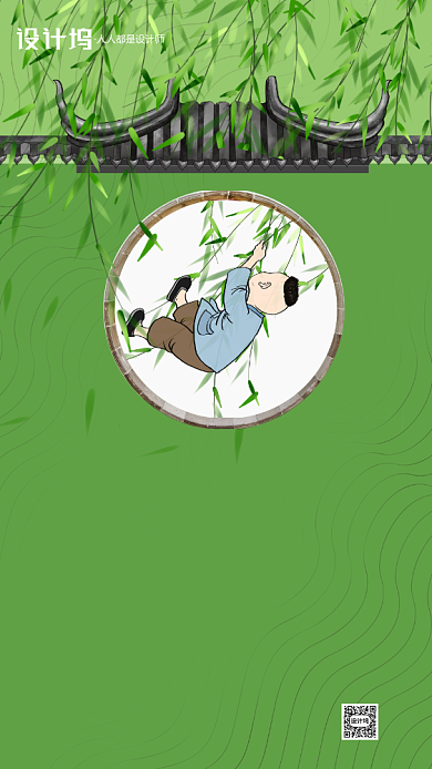 绿色中国风插画处暑节气手机海报背景