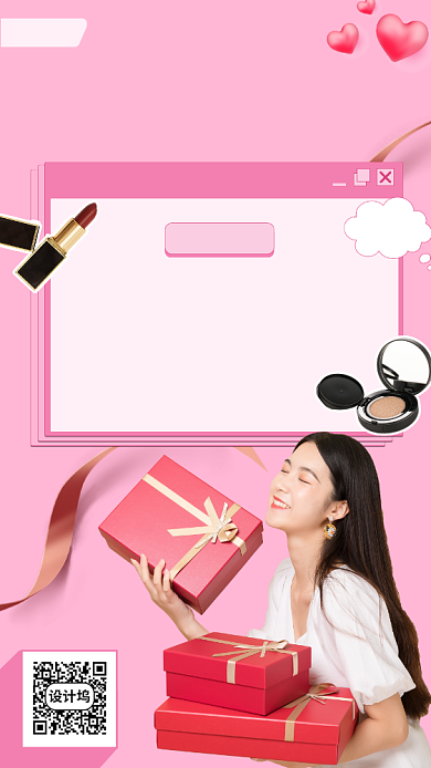 抽奖活动促销手机海报背景