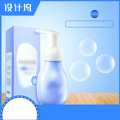 母婴用品保温杯沐浴液洗护主图背景