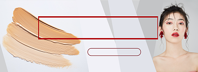 夏日粉底粉饼美妆护肤电商淘宝banner图背景