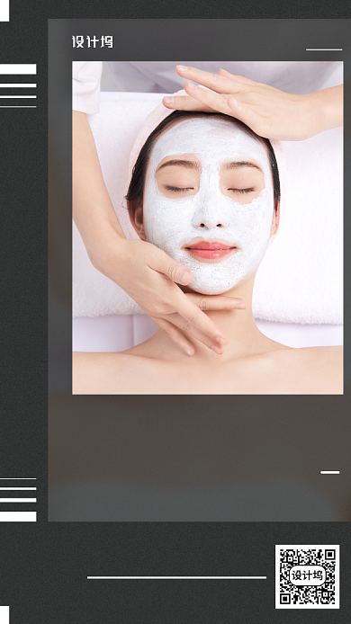 护肤美容手机海报背景