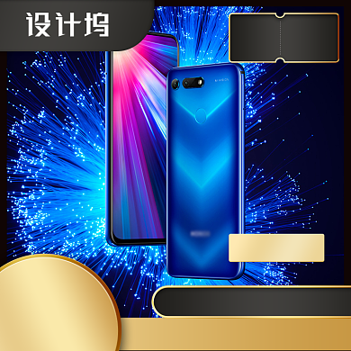 智能大屏手机大促酷炫主图背景