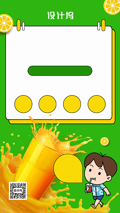 夏日酷饮小清新促销手机海报背景