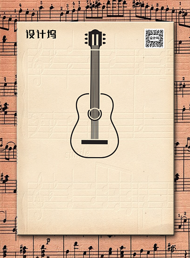 吉他培训招生音乐折扣优惠活动海报背景