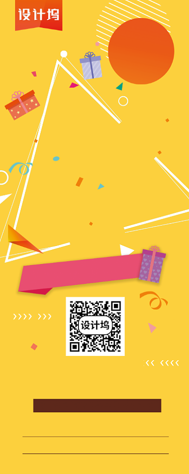 黄色商场店铺新店开业促销活动易拉宝背景
