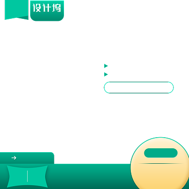夏季采购节建材家具淘宝直通车主图背景
