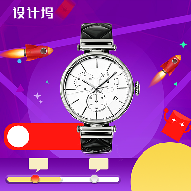 夏季大促手表配饰珠宝父亲节电商主图背景