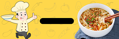 美团美食食品米粉海报背景