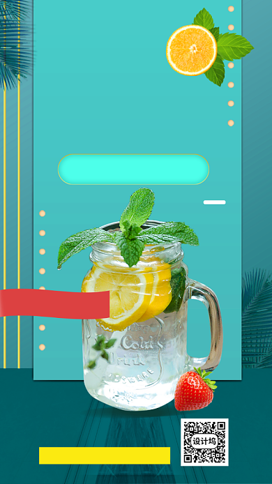 水果茶促销手机海报背景