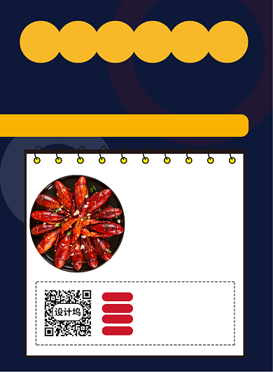 秘制小龙虾烧烤印刷海报背景
