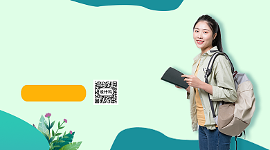 最新考研咨询手机海报背景