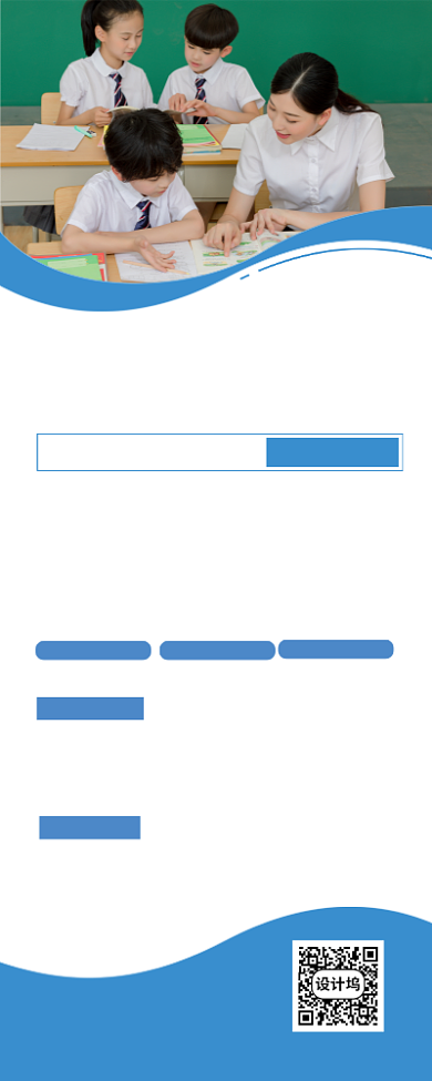 蓝色简约暑假培训班招生易拉宝背景
