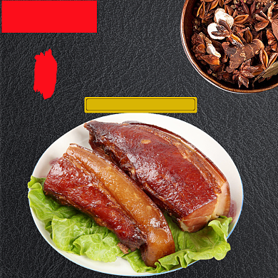 熏肉腊肉年货烤肉腊肠主图直通车背景