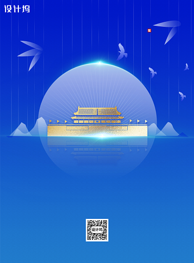 党的光辉建党节海报背景