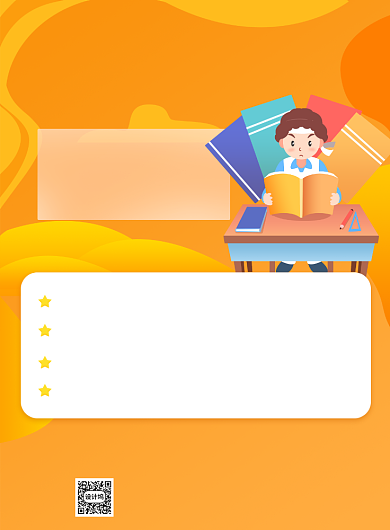 语文写作技巧培训班招生海报背景