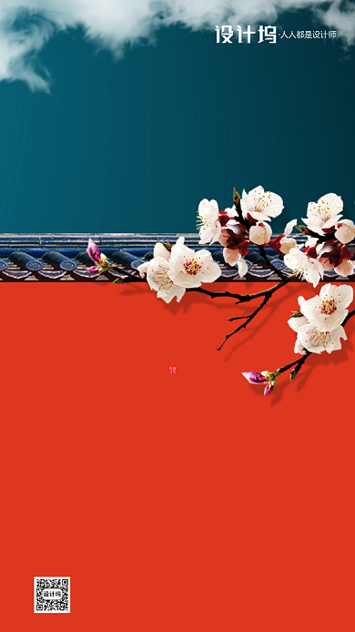 大暑节气房地产新中式宣传手机海报背景