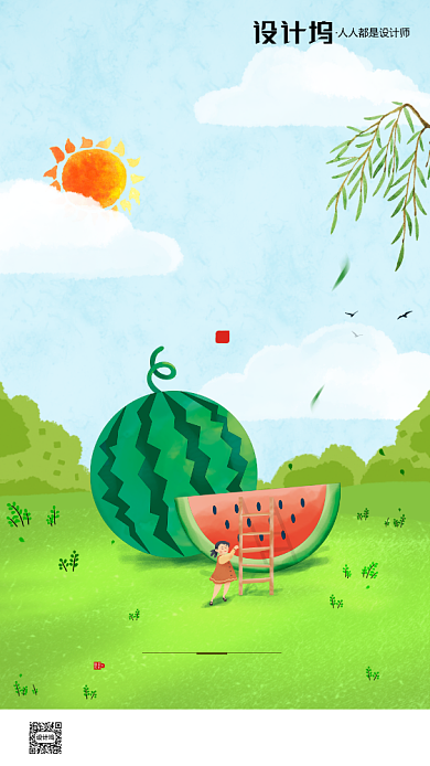 房地产传统节气手绘大暑手机海报背景