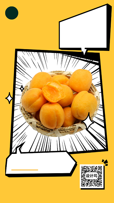 新风夏天水果促销手机海报背景