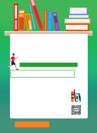 读书会阅读活动读书分享书店印刷海报背景