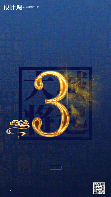 房地产蓝色纹理倒计时手机海报背景