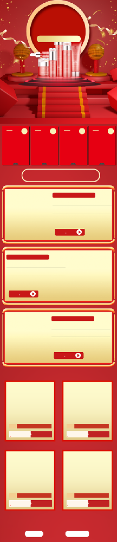 双十一双十二红色电商大促淘宝首页背景