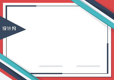 蓝红拼接创意商务证书背景