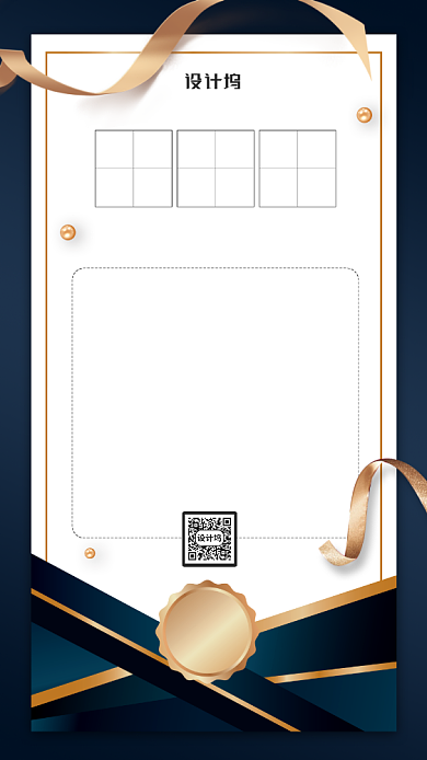 青春毕业季致自己一封信海报背景