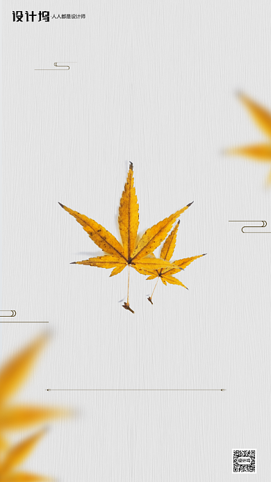 房地产传统节气立秋手机海报背景