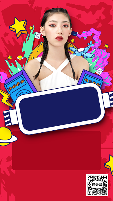 综艺娱乐明星选秀投票手机海报背景