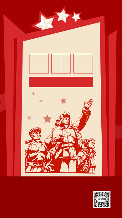 七一建党节海报红色系简约大气背景