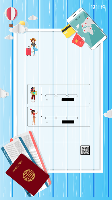 毕业旅行季简约宣传手机海报背景