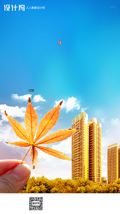 房地产传统节气立秋手机海报背景