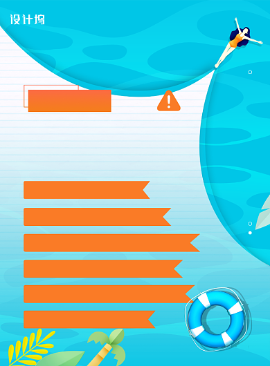 高温预警注意防晒知识宣传海报背景